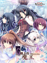 G-senjou no Maou - The Devil on G-String - Voiced Edition